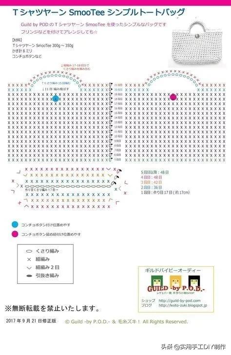 钩编图解 想要防水耐脏的家居用品，就用这个编织（收藏版）